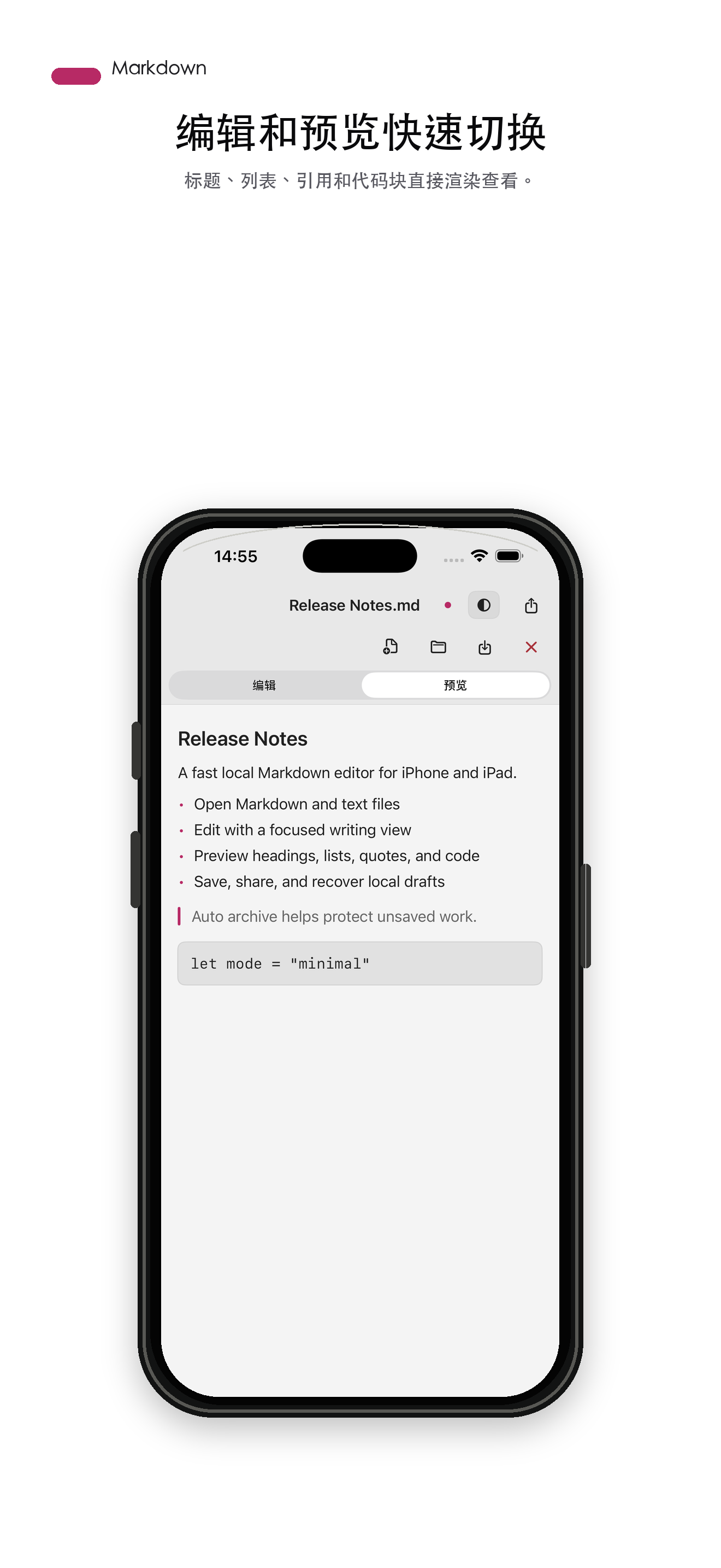 Markdown 在 iPhone 上预览 Markdown 文档的界面